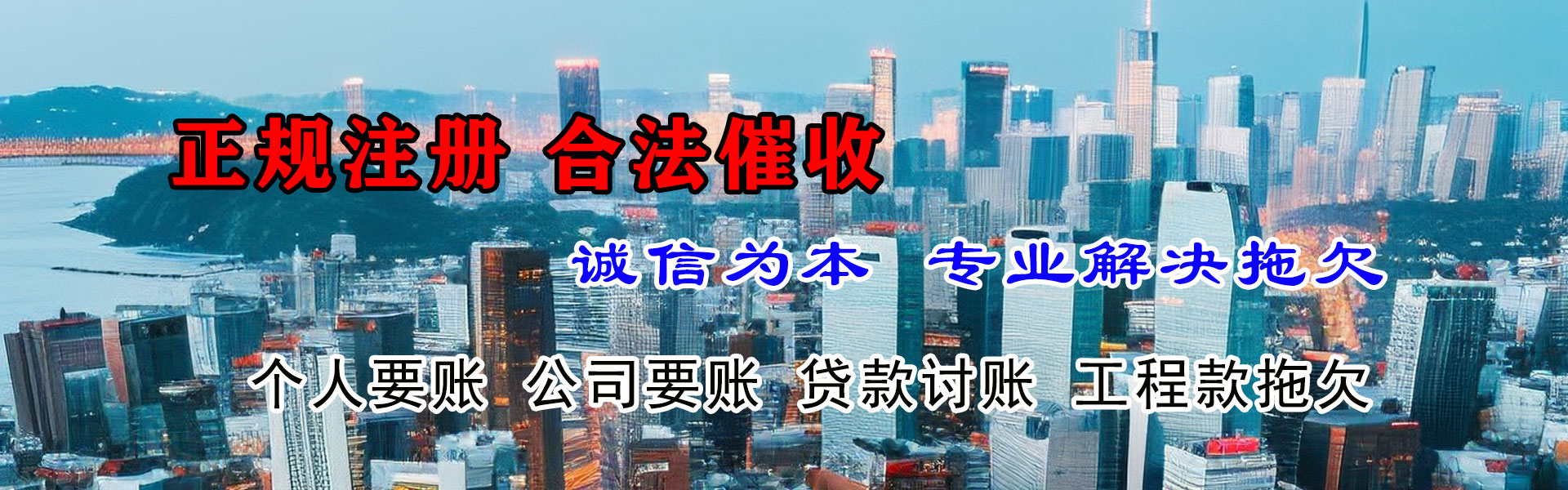 海州要账公司